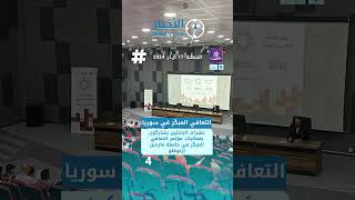 أخبار اليوم في دقيقة 17 05 2024 screenshot 5