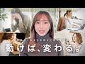 【早く知りたかった】考えても人生が全く変わらない無駄な思考５選