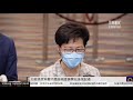 20210919 【選委會選舉】行政長官林鄭月娥巡視會展票站後見記者 | TMHK News Live 新聞直播