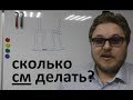 Укорочение одной из  ног. Какой делать каблук?