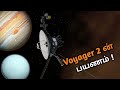 Voyager 2    voyager 2 explained in tamil   ep3