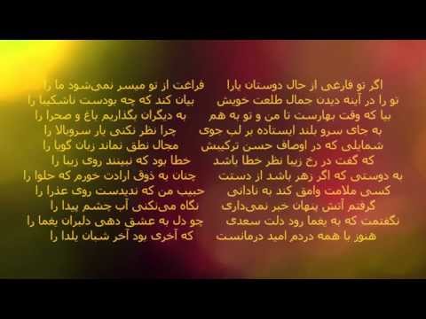  اگر تو فارغی از حال دوستان یارا