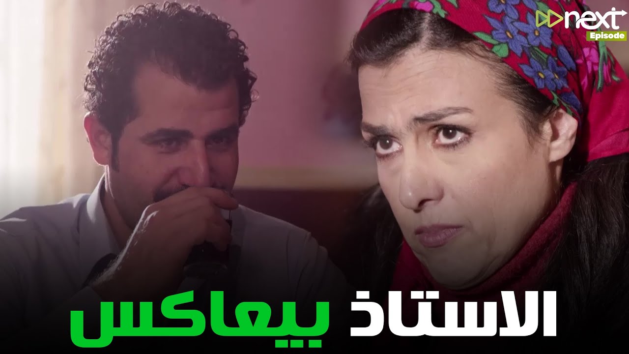 الاستاذ بيعاكس #بين_السرايات