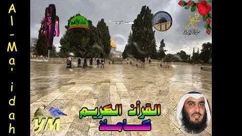 05 Al Ma'idah Ahmed Alajami سورة المائدة أحمد العجمي