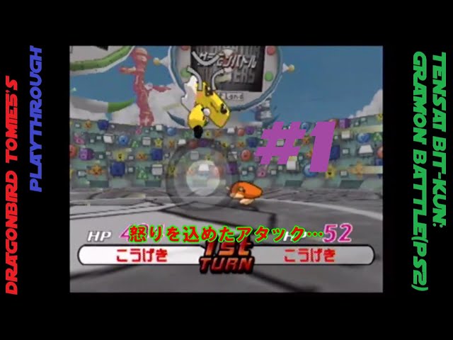 グラモンバトル