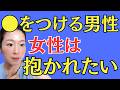 若い女性が抱かれたくなるおじさんの特徴を教えます♡