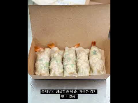 익산 영등동 '아담만두' 만두맛집 - 2025년 전국맛집가이드 수록