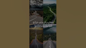 و توكل على الحيِّ الذي لا يموت من سورة الفرقان بصوت راشد الأركاني