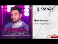 Ali Montazeri Cheshmaye To علی منتظری چشمای تو