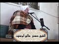 الشيخ حسني صالح ابو ستيت يتألق ويبدع في ربع من سورة التوبة