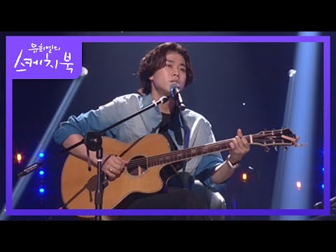 비 오면 생각나는 노래 이무진의 비와 당신 라이브 유희열의 스케치북 You Heeyeol S Sketchbook KBS 220701 방송