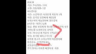 전신경화증 치료 과정에서 나타나는 찌릿하게 전기가 통하는 것 같은 느낌