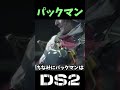 【DS2】ピザ屋の小ネタと超名作のミニゲームを紹介します!【デスストランディング2】【Death Stranding2】
