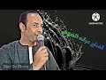 الفنان عرفه الضوى اجمل م غنه ابو يوسف