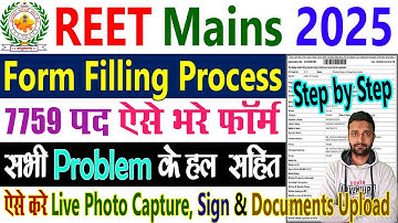 REET Mains Form Filling Process 2025 Level 2 & Level 1 || REET Mains Ka Form Kaise Bhare 2025