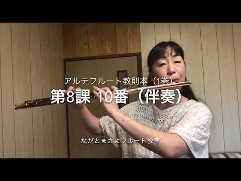 フルート アルテ 教則本 アルテ フルート教則本 1 ALTES FLUTE METHOD : 楽器屋のSAKAI