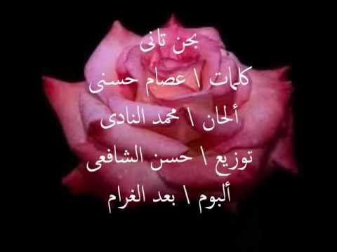 بشرى بحن تانى