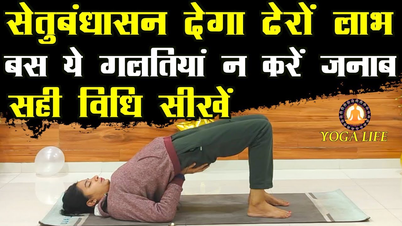 इन योगासनों से रखें खुद को फिट, शरीर और दिमाग रहेगा स्थिर | Hindi News |  Live News in Hindi | ताजा हिंदी खबरें