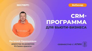 : : CRM-  -