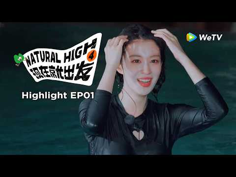 #现在就出发第四季 别人当卧底偷偷摸摸，王楚然直接明着“刀”！连队友都惨遭误杀！🤣💦