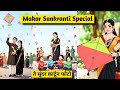 Makar Sankranti Special Cartoon Photo Editing | Gemini AI वापरून फोटो एडिटिंग#gemini 