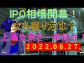 第29回 ガリクソン通信 2022/06/26
