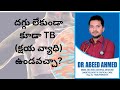 Tuberculosis in details (క్షయ వ్యాధి)