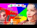 Pooja assi gelo  mela lagigelo adivasi song singer by raju ansari