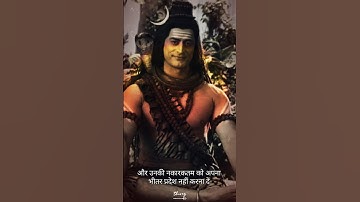 Mahadev Motivation Status 🔱 #mahadev #shorts #motivation #bholenath #status #viralshorts