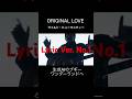 歌詞付1番11/23 武道館公演 2/25新曲リリース 田島貴男 オリジナル・ラブ   Original Love ワイルド・ヒューマニティー 歌詞付けました1番。2番は次の動画をどうぞ。