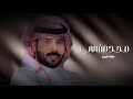 محد صفالي نواف فريح 2023