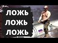 Супер оружие от Путина! Гордись челядь