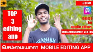 TOP 3 EDITING APP || TAMIL || PHOTO EDITING TIPS screenshot 1