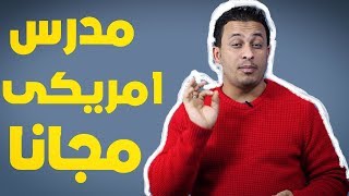 أقوي موقع مجانى لتعليم النطق