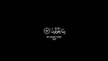 كرومة شاشة سوداء بصوت الشيخ اسلام صبحي من سورة الحجر