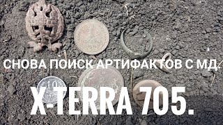 Снова поиск артифактов с мд х тэра 705