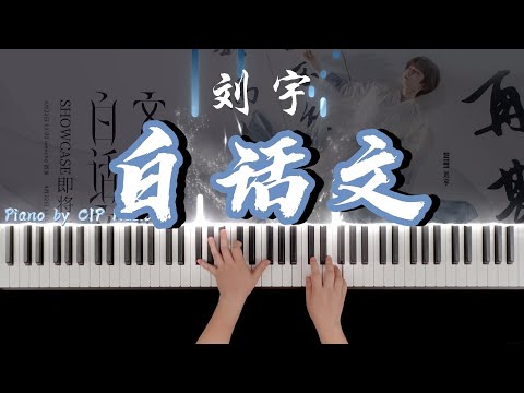 Bai Hua Wen - INTO1 - LIU YU
