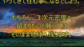 【鍵】バシャール　【食物が体に与える影響】