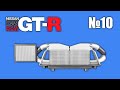 Nissan R35 GT-R | Выпуск №10 (eaglemoss)