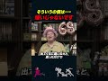 【岡田斗司夫】僕を使って遊んでいる連中へ【岡田斗司夫切り抜き/ミーム】#shorts