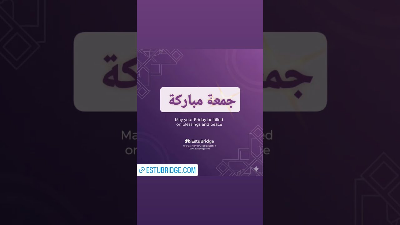 #دعاء_يوم_الجمعة #جمعة_مباركة #سورة_الكهف #جمعة_طيبة