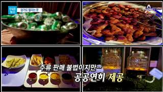 [더깊은뉴스] 게스트하우스 밤마다 술판…춤판…