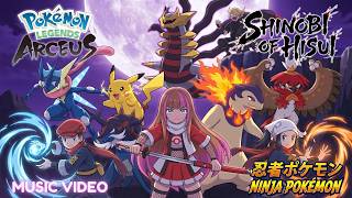 Pokémon Legends: Arceus Fan Music Video | Shinobi of Hisui (Ninja Pokémon) | ELEXYA