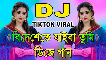 Bidheshete Jaiba Tumi Dj | বিদেশেতে যাইবা তুমি Dj | Trence Dj Song | Bangla Dj | Tiktok Vairal DJ