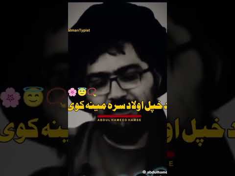 ده اولادونو سره مینه کول