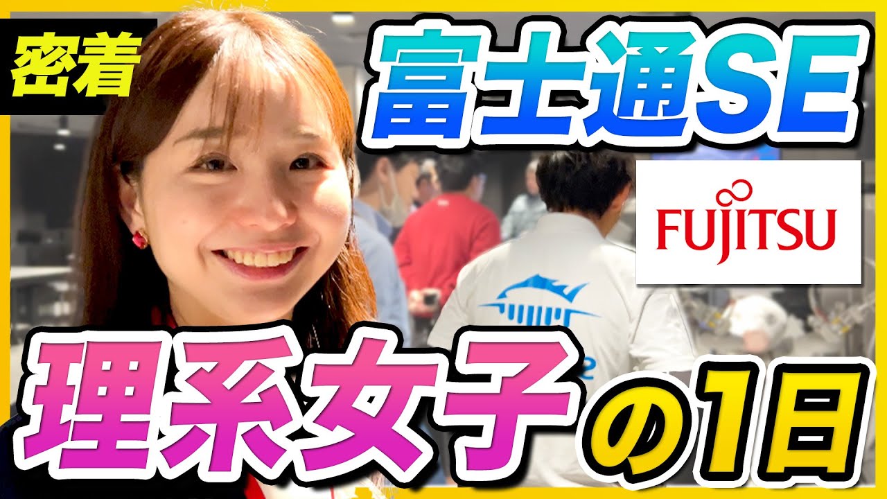 【1日密着】大手IT企業