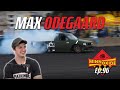 96. Building One Of Kind Cars, Drift Truck, Becoming a Fabrication Specialist w/ Max Odegaard