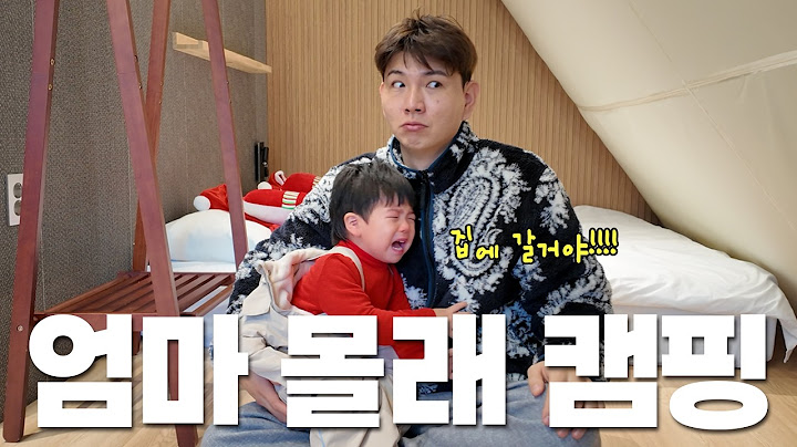 엄마 몰래 단 둘이 추억 쌓기