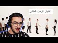 ايجاد الرجل المثالي!  امرأة و ثلاثين رجل