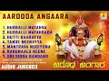 Aaroodha Angaara - Sri Siddharoodha Songs | Kannada Devotional Songs